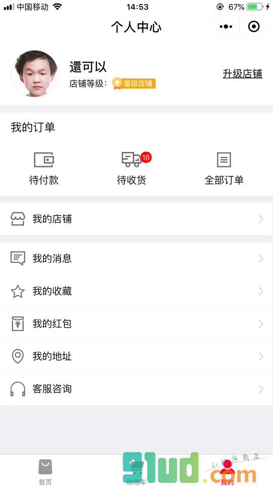 淘衣衣小程序截图
