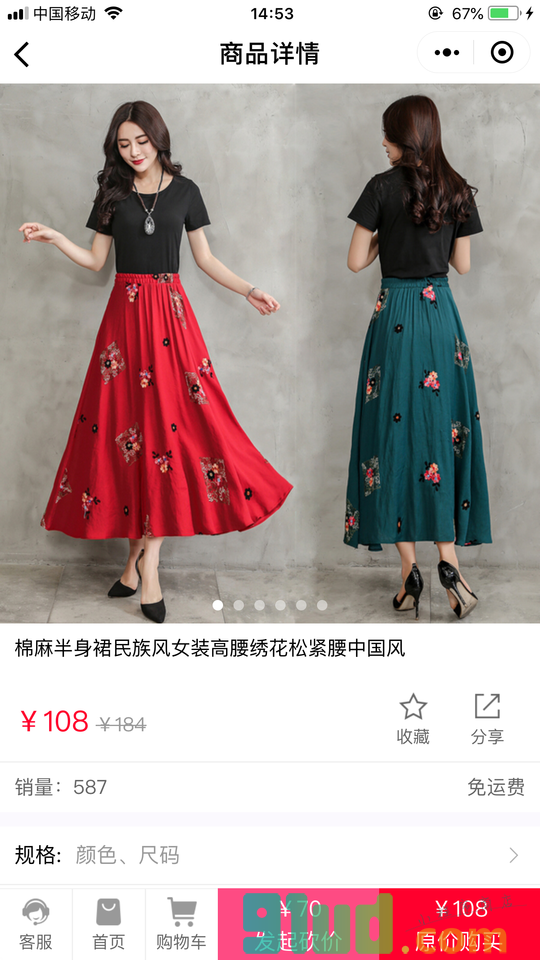 淘衣衣小程序截图