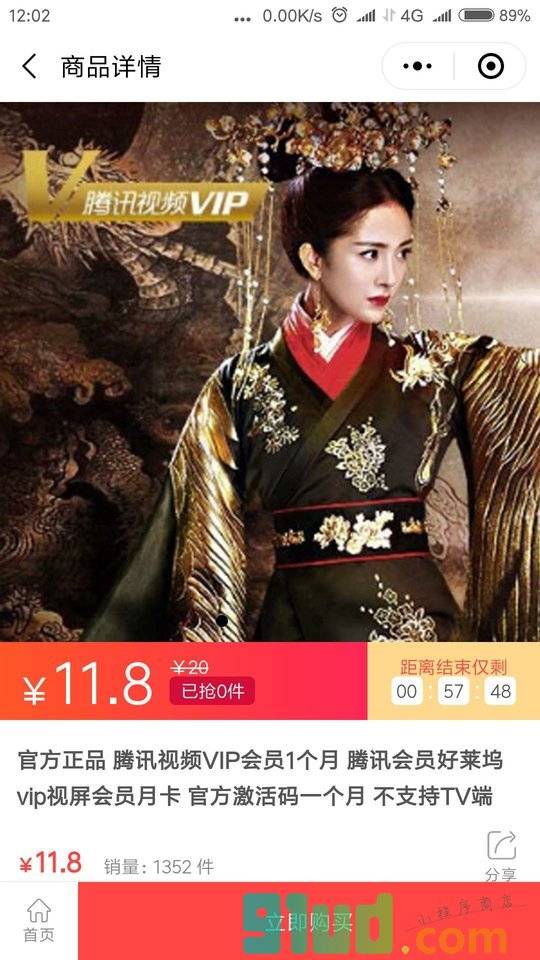 VIP视频会员账号共享神器小程序截图