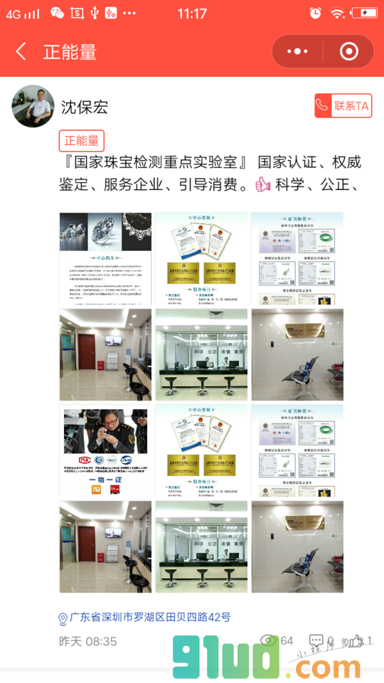 黄金珠宝品牌汇小程序截图