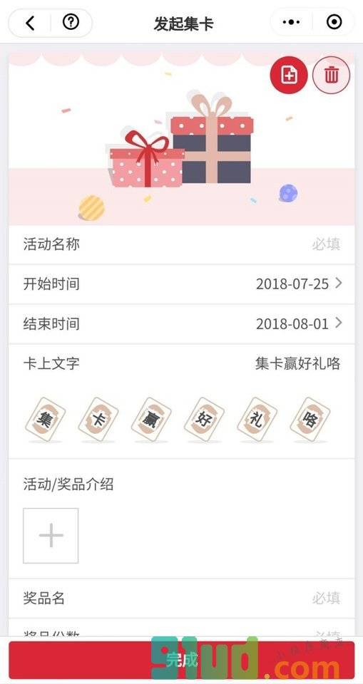 享集卡小程序截图