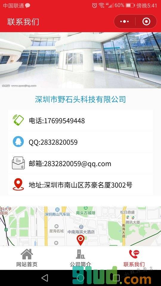 公共官网小程序截图