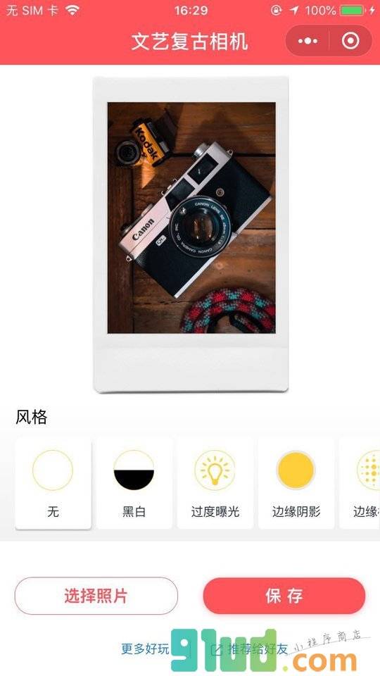 文艺复古相机小程序截图