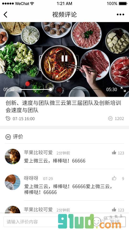 官网小程序截图