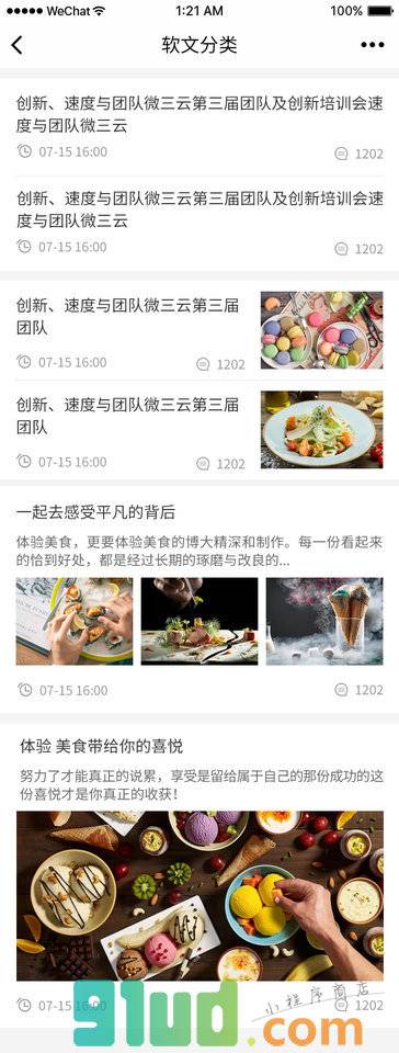 官网小程序截图