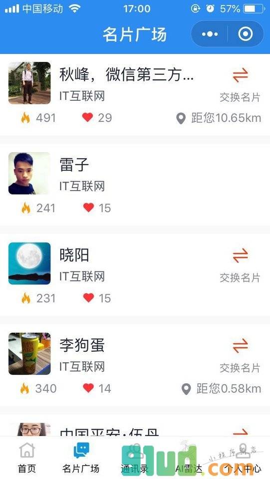 新微名片小程序截图