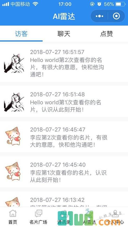 新微名片小程序截图