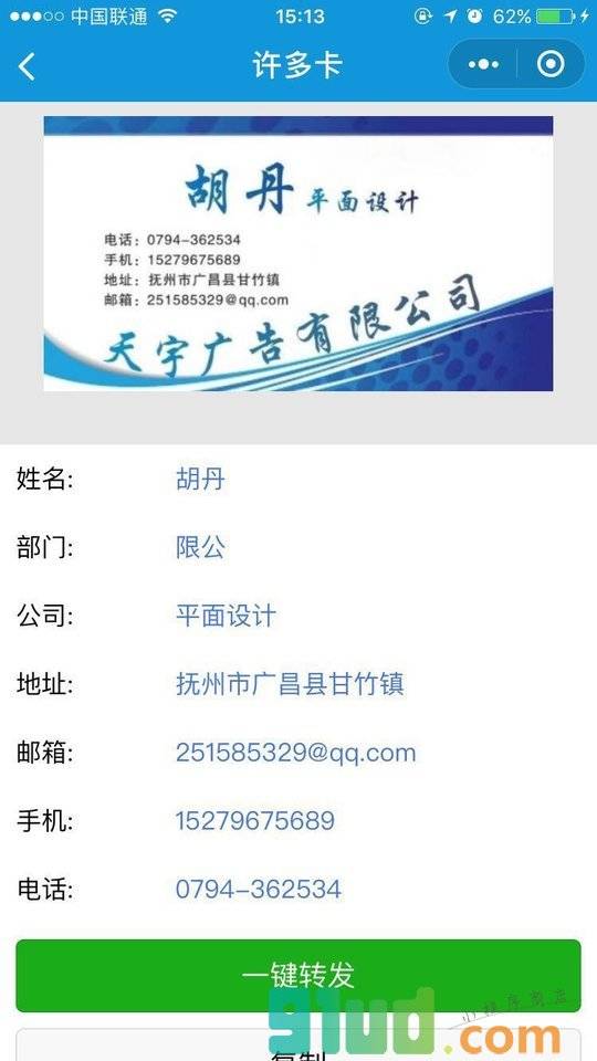 卡包App小程序截图
