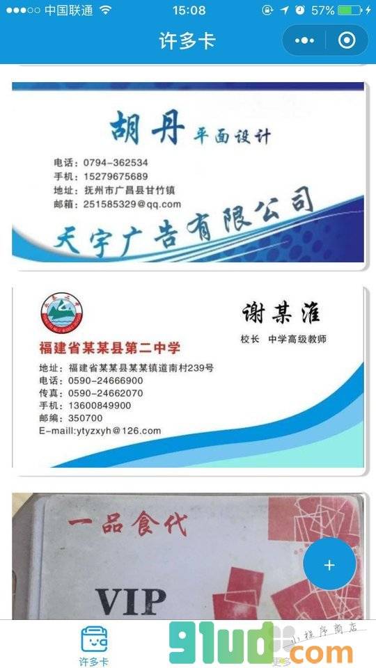 卡包App小程序截图