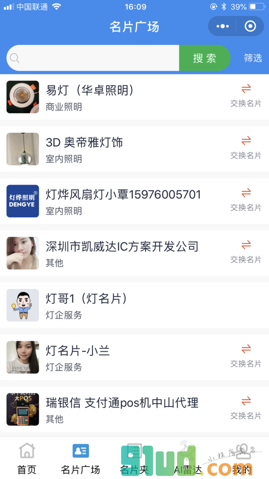 灯名片小程序截图