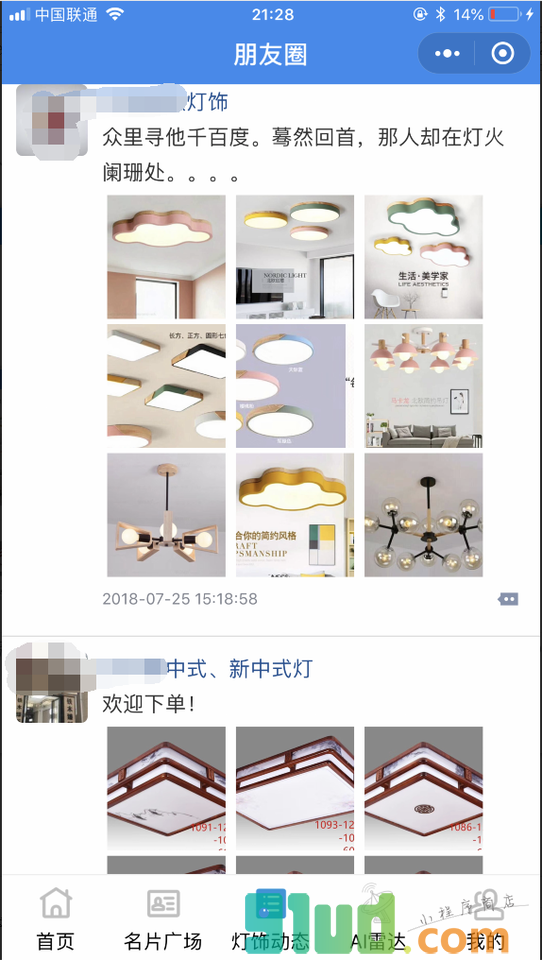 灯名片小程序截图