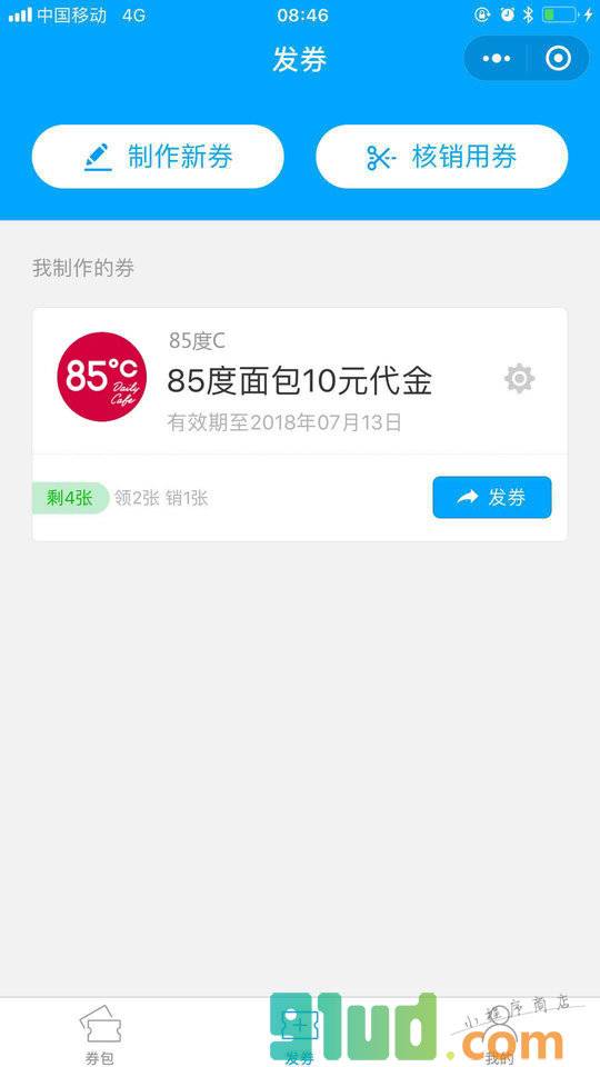 人人券小程序截图