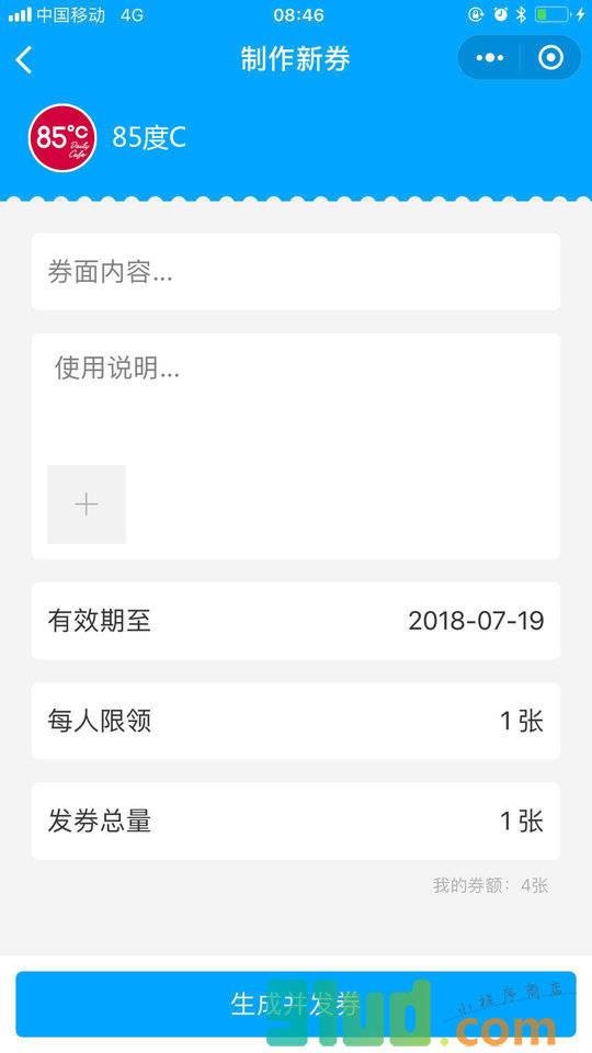 人人券小程序截图