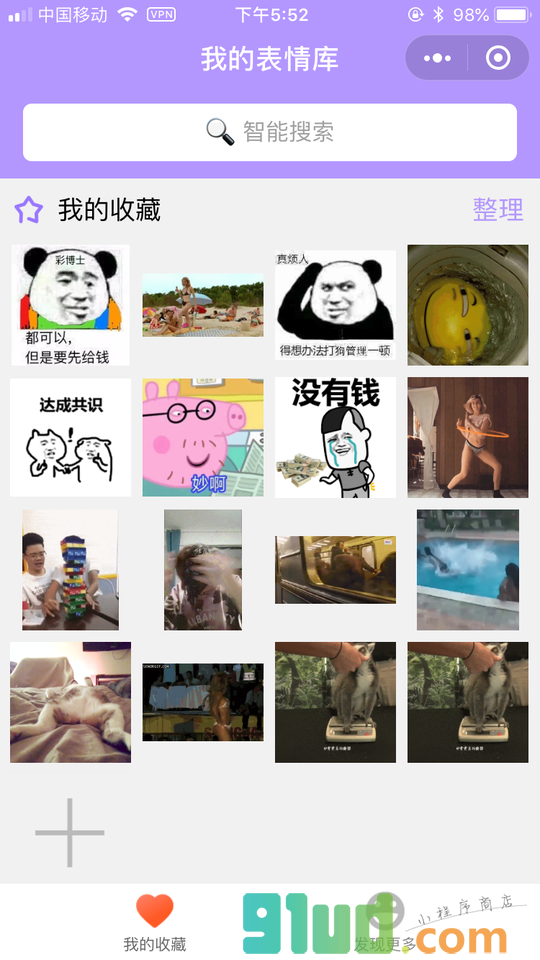 我的表情库小程序截图