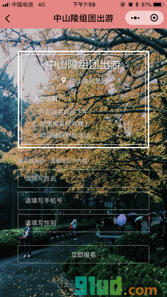 小活动是最好用的活动管理工具小程序截图