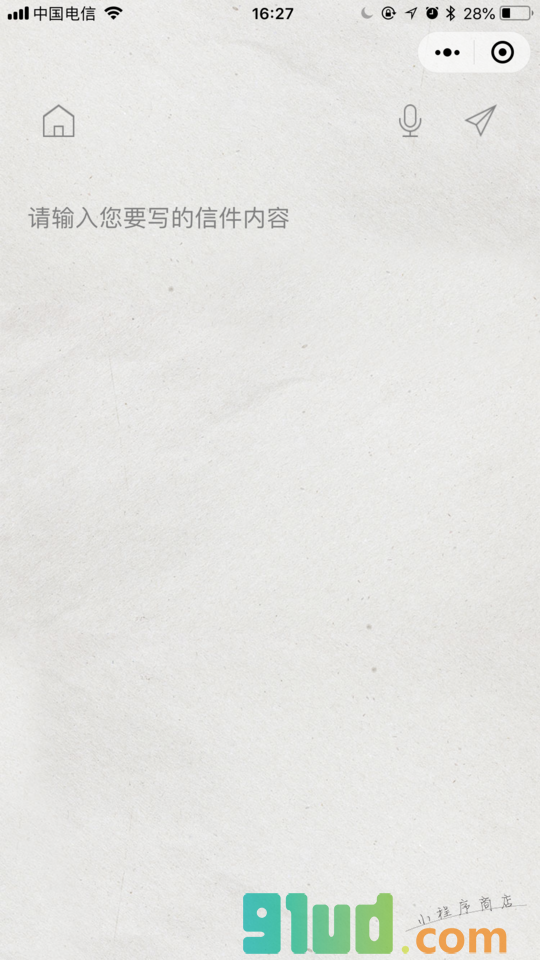 岁月信使小程序截图
