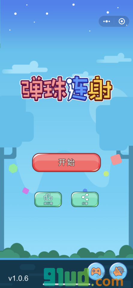 开心利是小程序截图