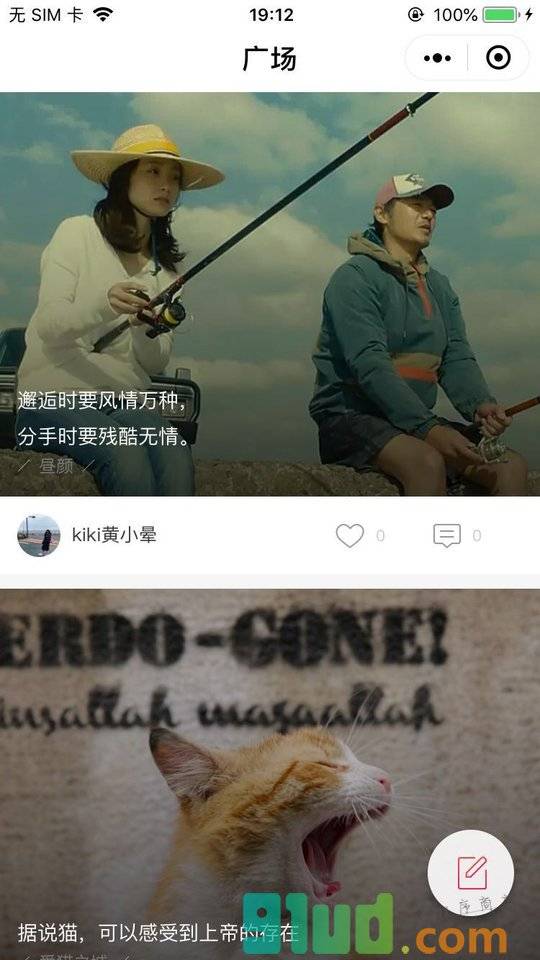 腾讯影迹小程序截图