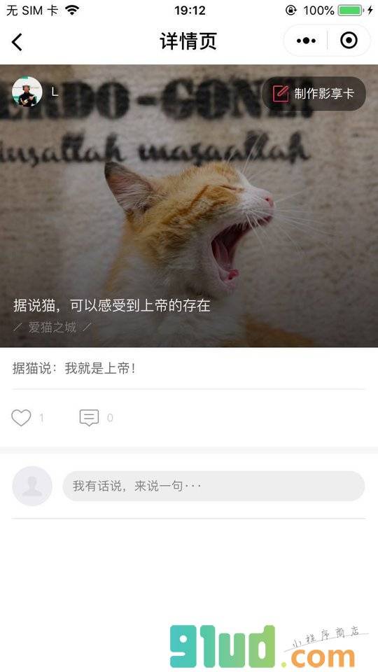 腾讯影迹小程序截图
