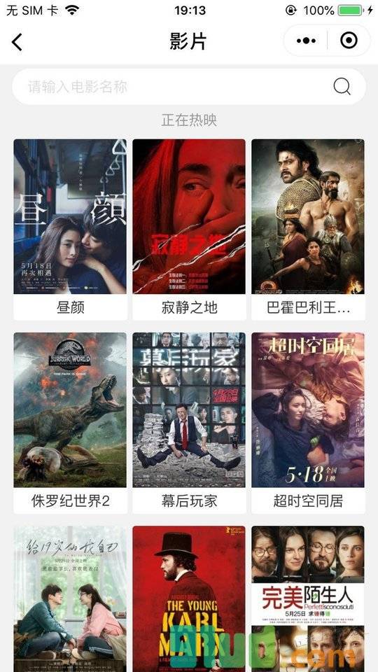 腾讯影迹小程序截图