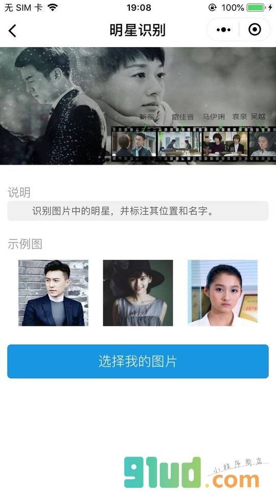 腾讯视频AI小程序截图