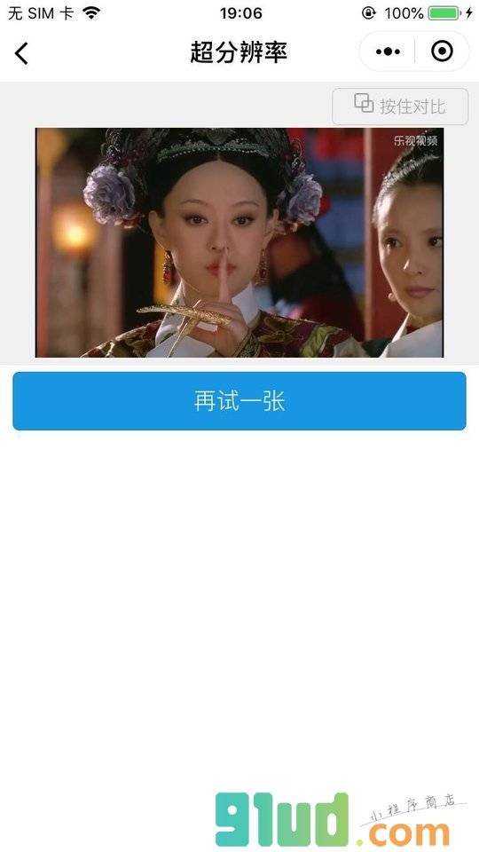 腾讯视频AI小程序截图