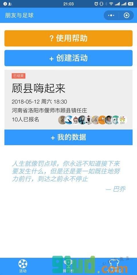 成语大师lite小程序截图