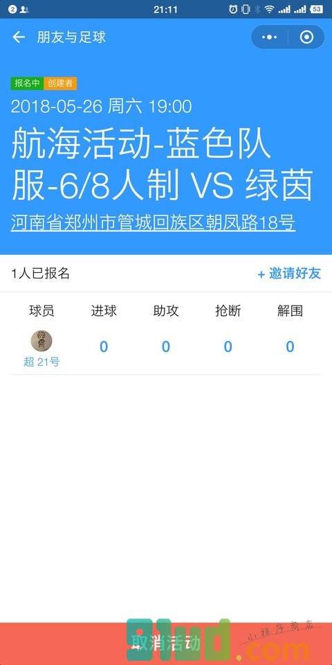 成语大师lite小程序截图