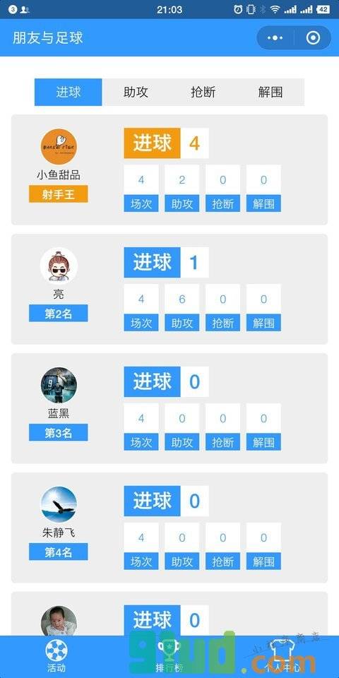成语大师lite小程序截图
