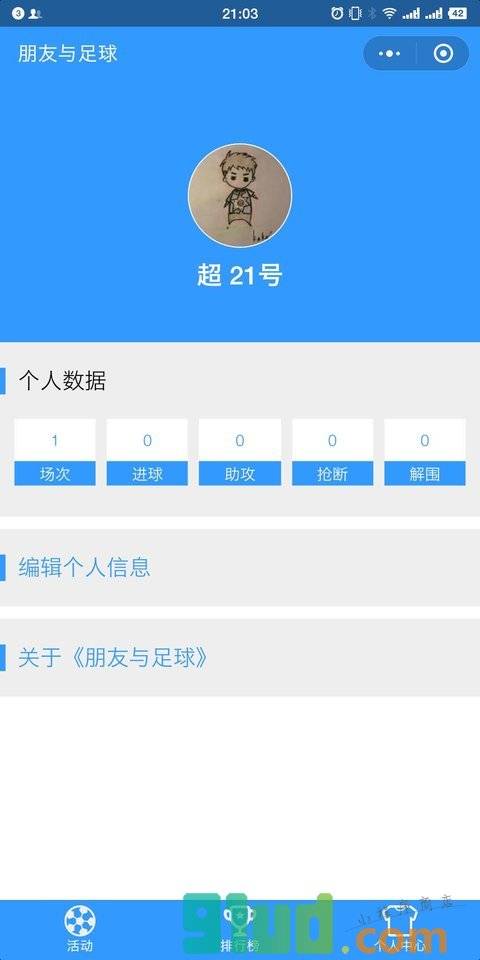 成语大师lite小程序截图