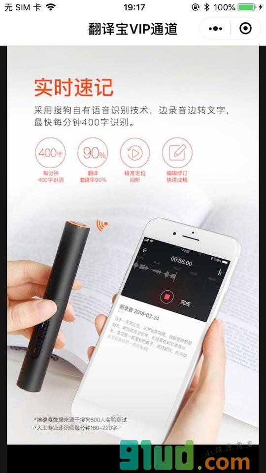 搜狗官方旗舰店小程序截图