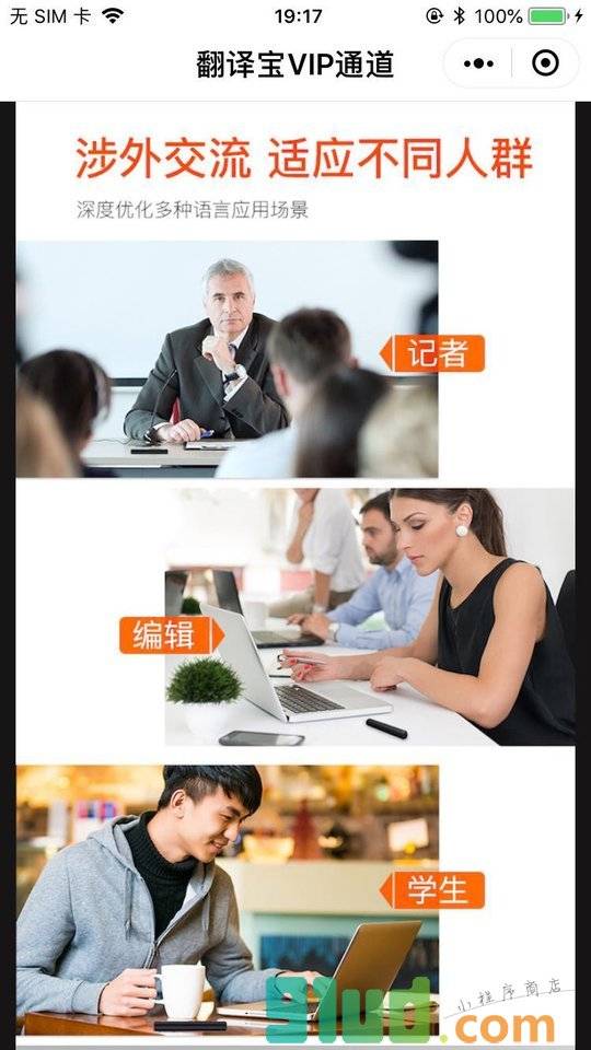 搜狗官方旗舰店小程序截图