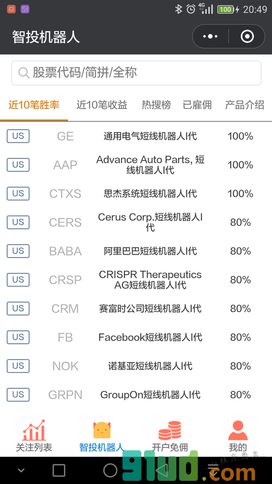 查评级小程序截图