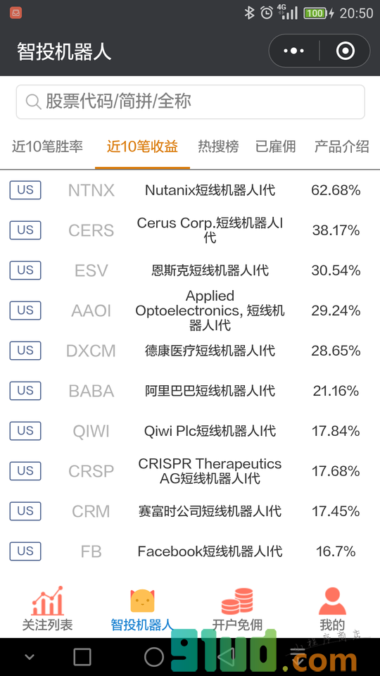 查评级小程序截图