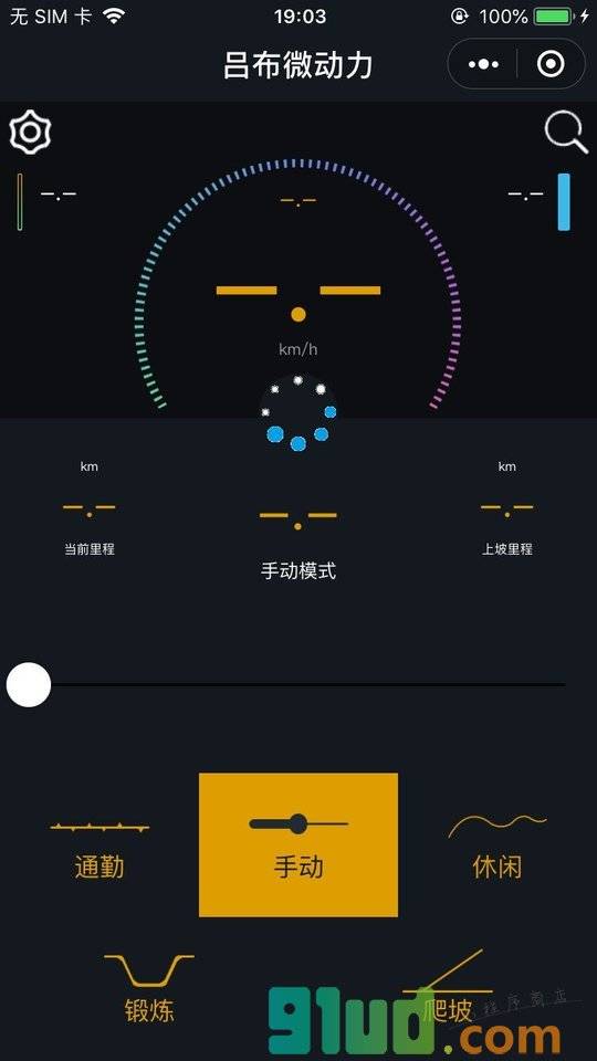 吕布微动力小程序截图