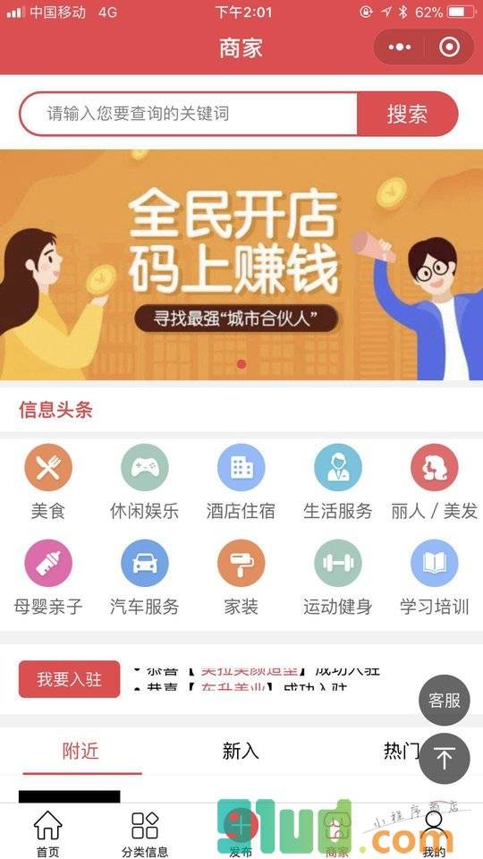 喵掌同城小程序截图