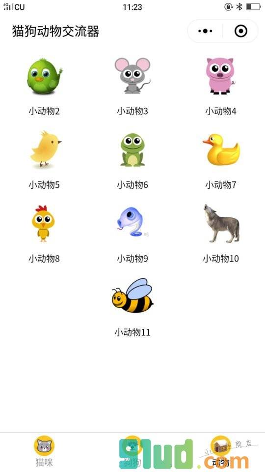 猫叫狗叫动物声音模拟器小程序截图