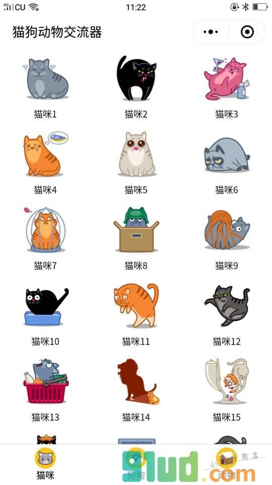 猫叫狗叫动物声音模拟器小程序截图