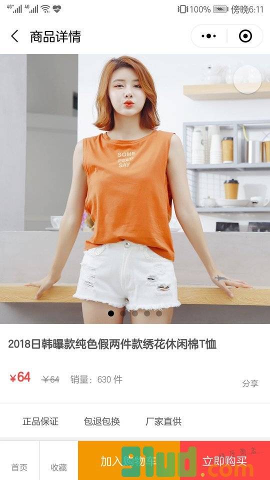 惠客多商城小程序截图