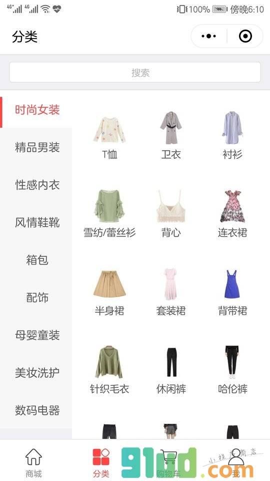 惠客多商城小程序截图