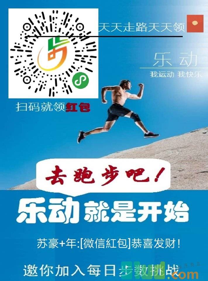 乐动小程序截图