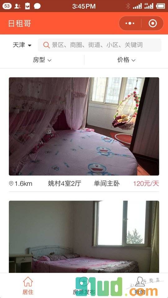 日租哥小程序截图