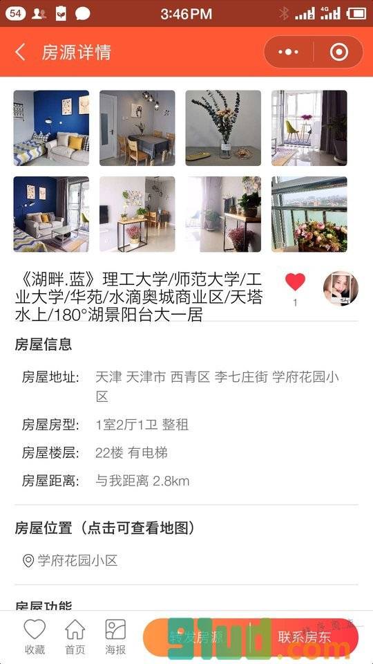 日租哥小程序截图