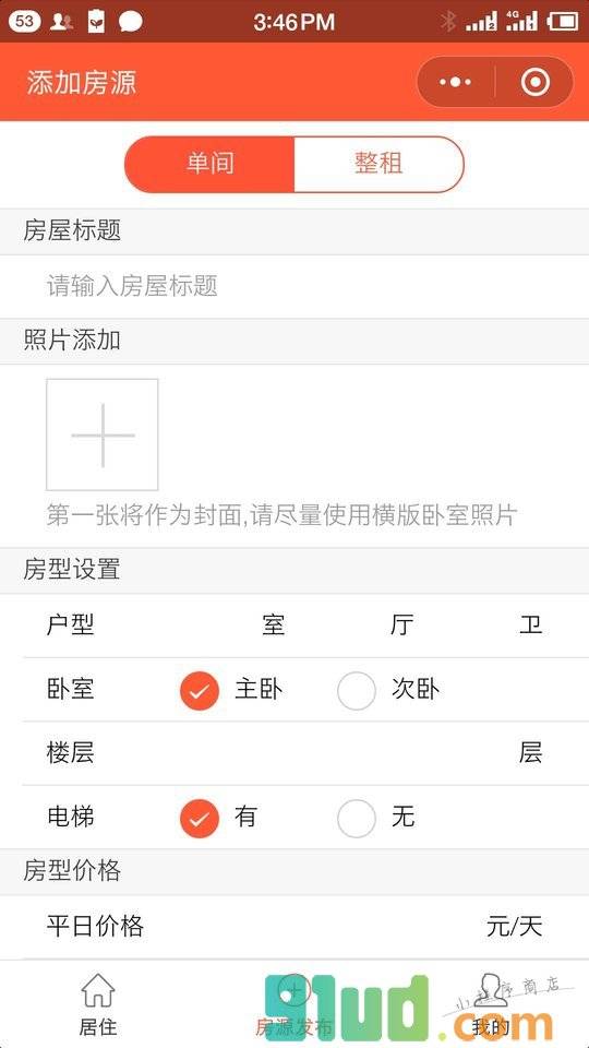 日租哥小程序截图