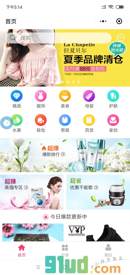 拼多多CPS多宝天团小程序截图