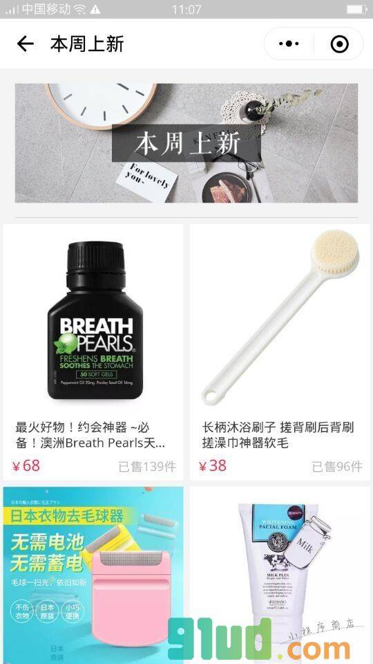 精选生活购小程序截图