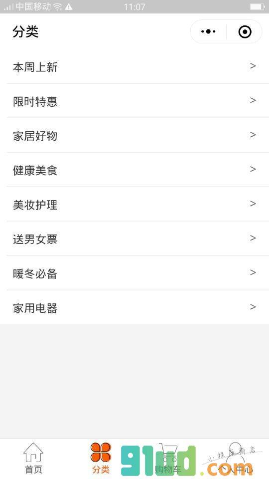 精选生活购小程序截图