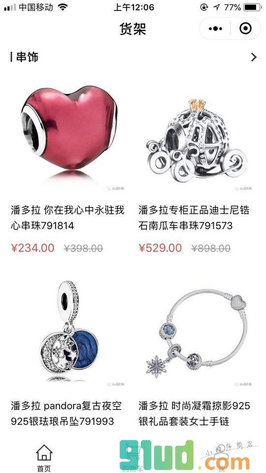 潘多拉海外购小程序截图
