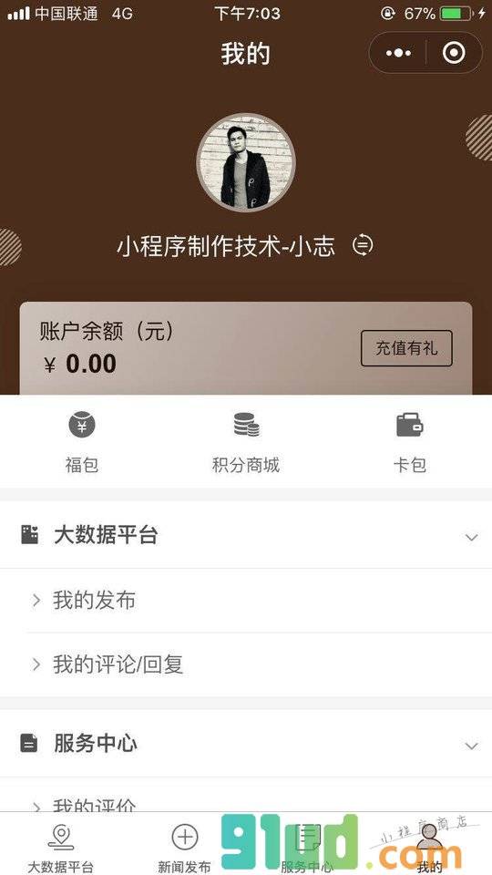 附近家电零售维修小程序截图