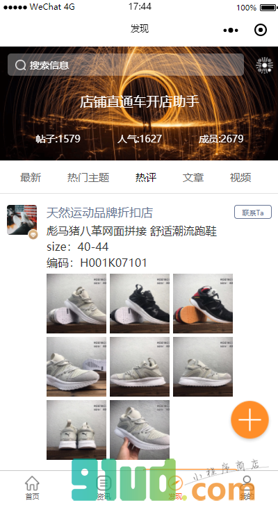三甲在线小程序截图